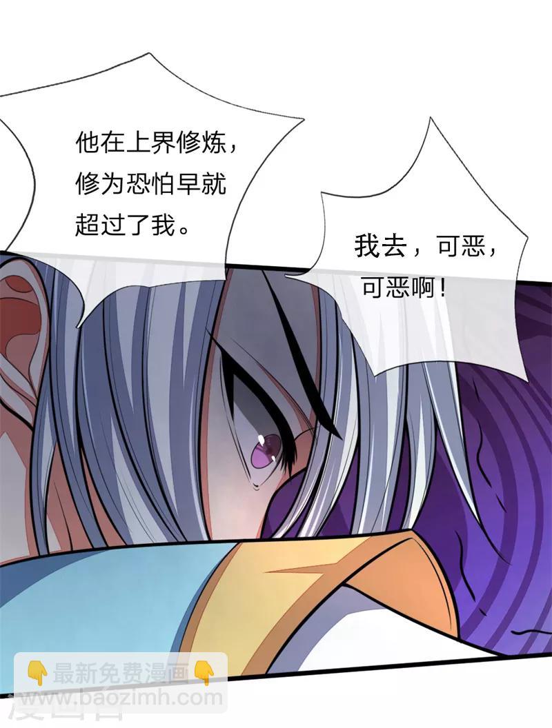 🍱神武天尊 第127话 三弟突临，胆战心惊 第12页