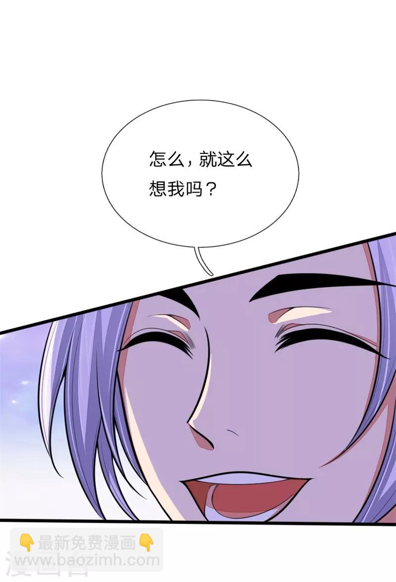 🍱神武天尊 第127话 三弟突临，胆战心惊 第15页