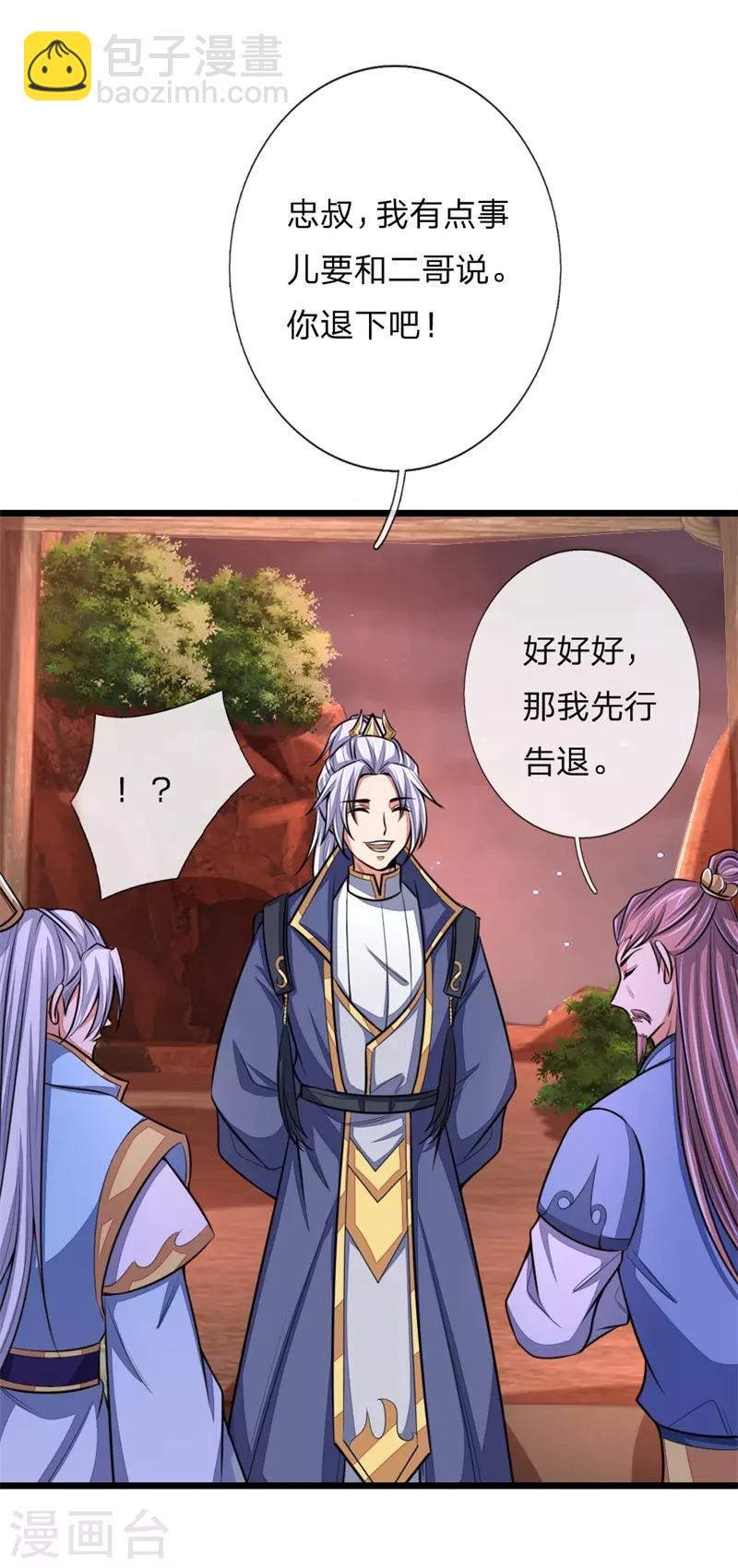 🍱神武天尊 第127话 三弟突临，胆战心惊 第19页