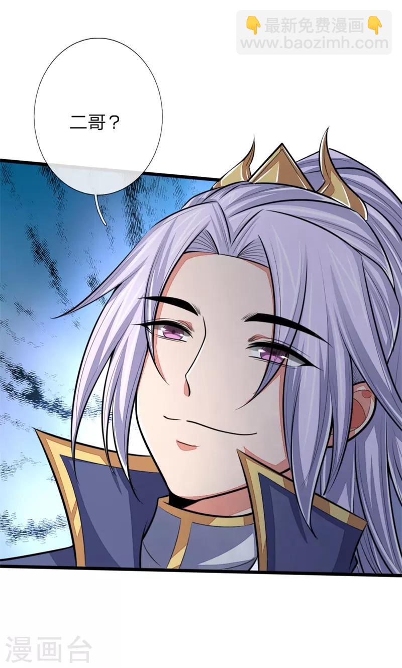 🍱神武天尊 第127话 三弟突临，胆战心惊 第20页