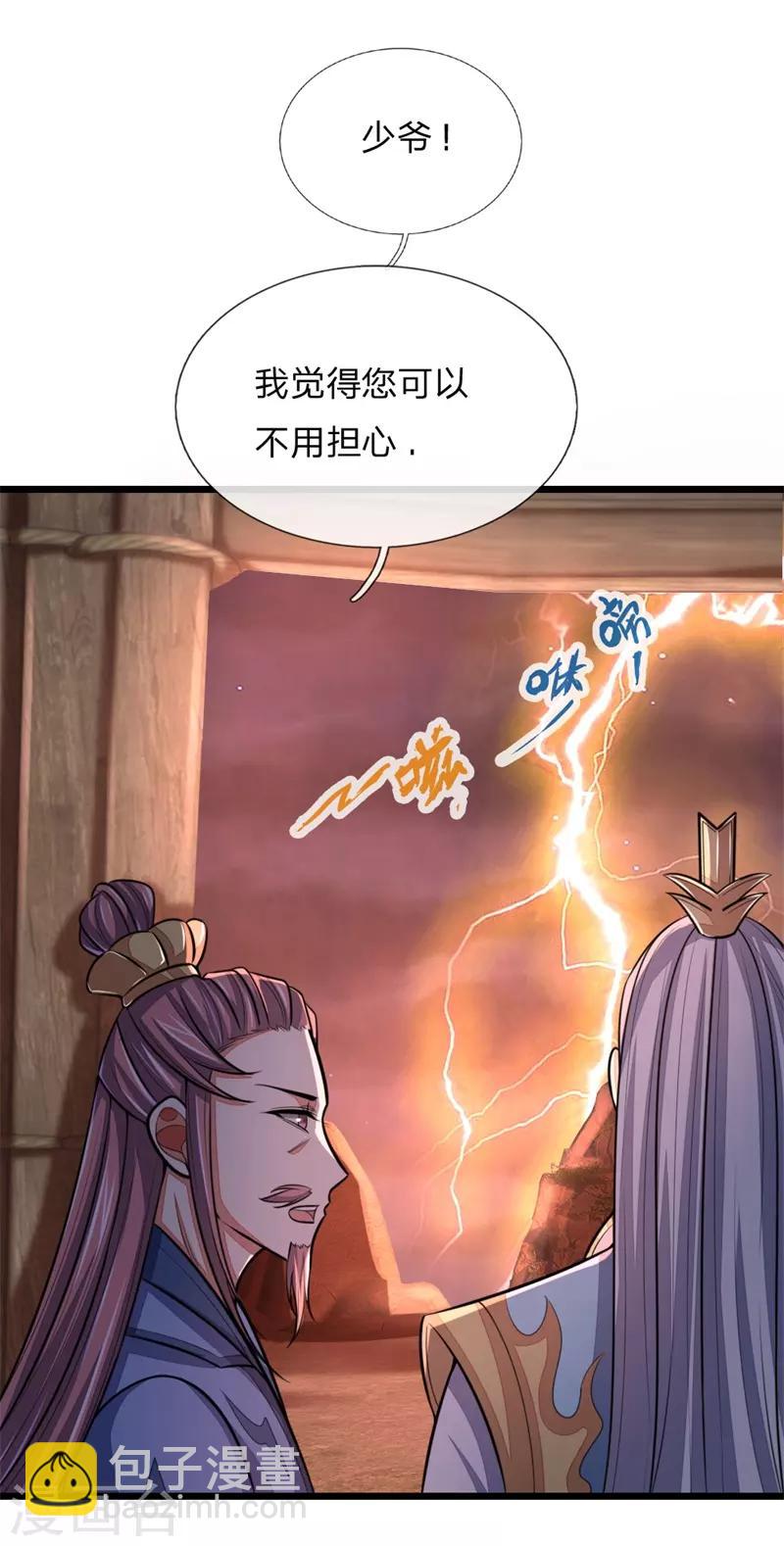 🍱神武天尊 第127话 三弟突临，胆战心惊 第7页