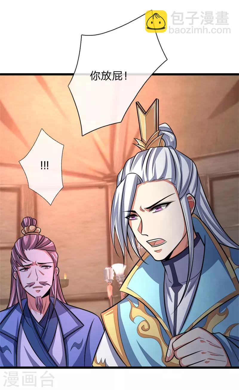 🍱神武天尊 第127话 三弟突临，胆战心惊 第9页