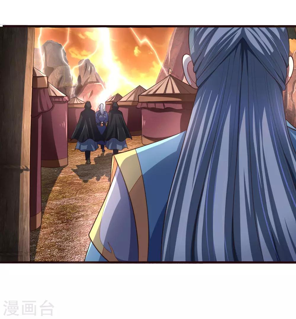 🍱神武天尊 第129话 此仇不报，我枉为人 第1页