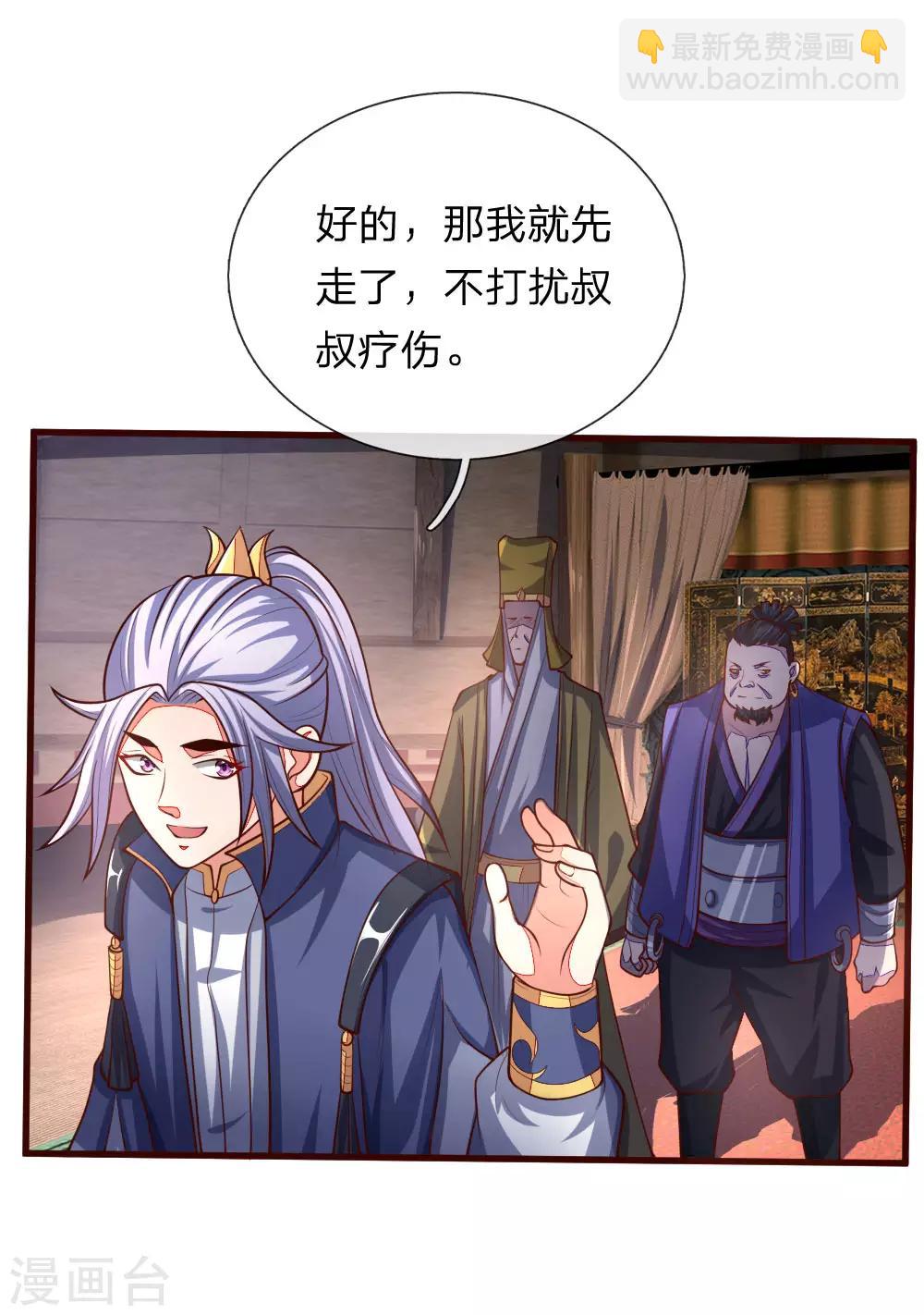 🍱神武天尊 第129话 此仇不报，我枉为人 第18页