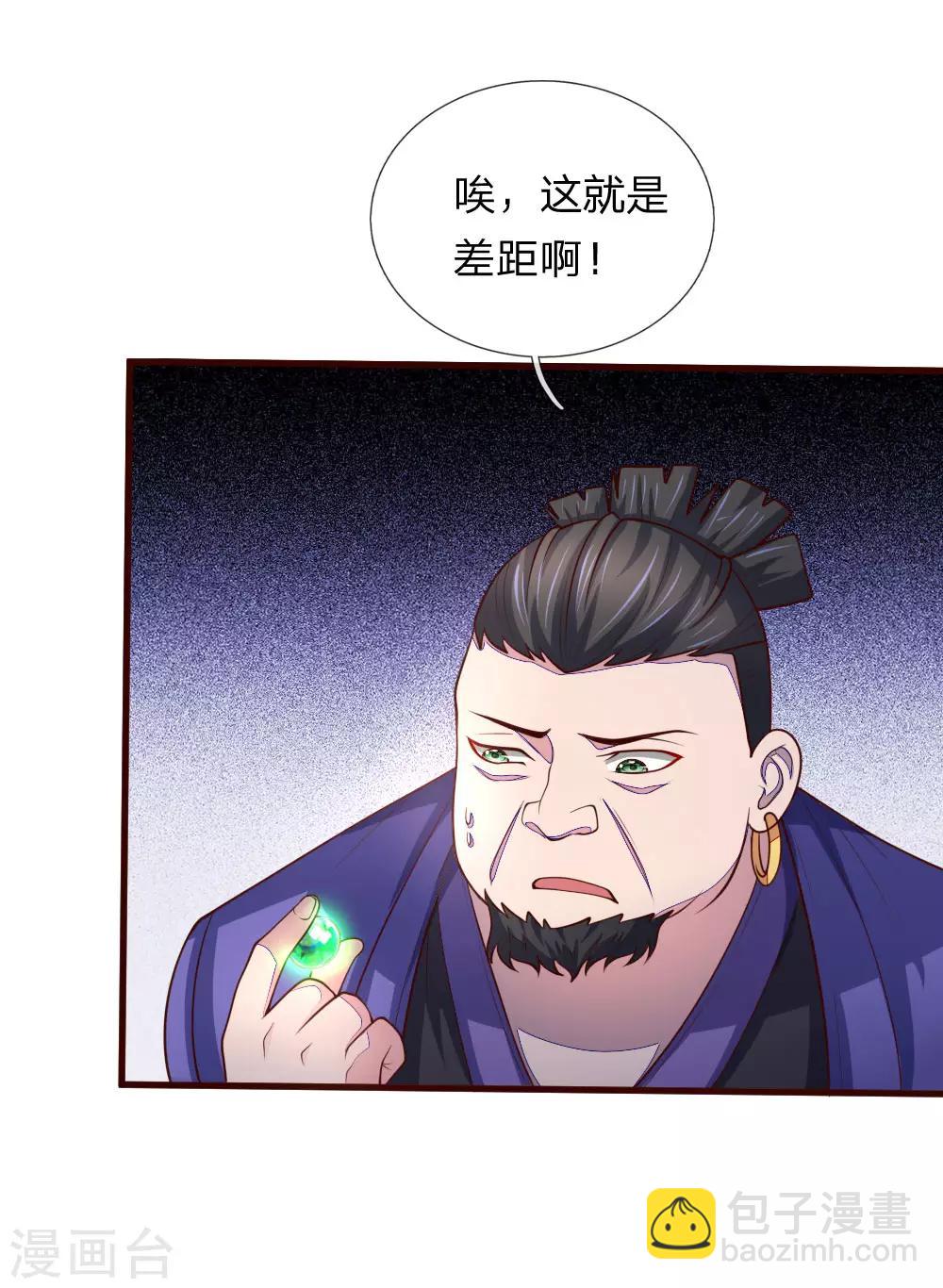 🍱神武天尊 第129话 此仇不报，我枉为人 第19页