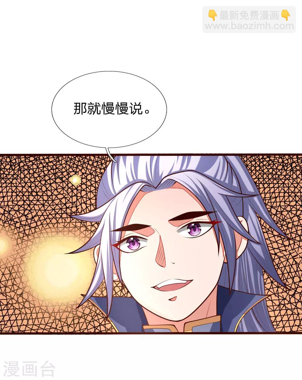 🍱神武天尊 第129话 此仇不报，我枉为人 第9页