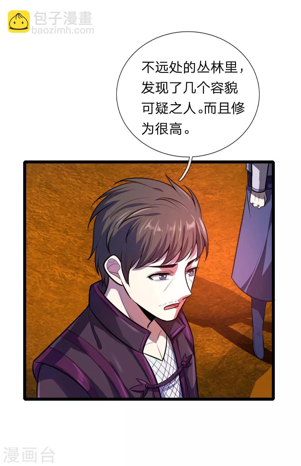🍱神武天尊 第131话 看破意图，守株待兔 第12页