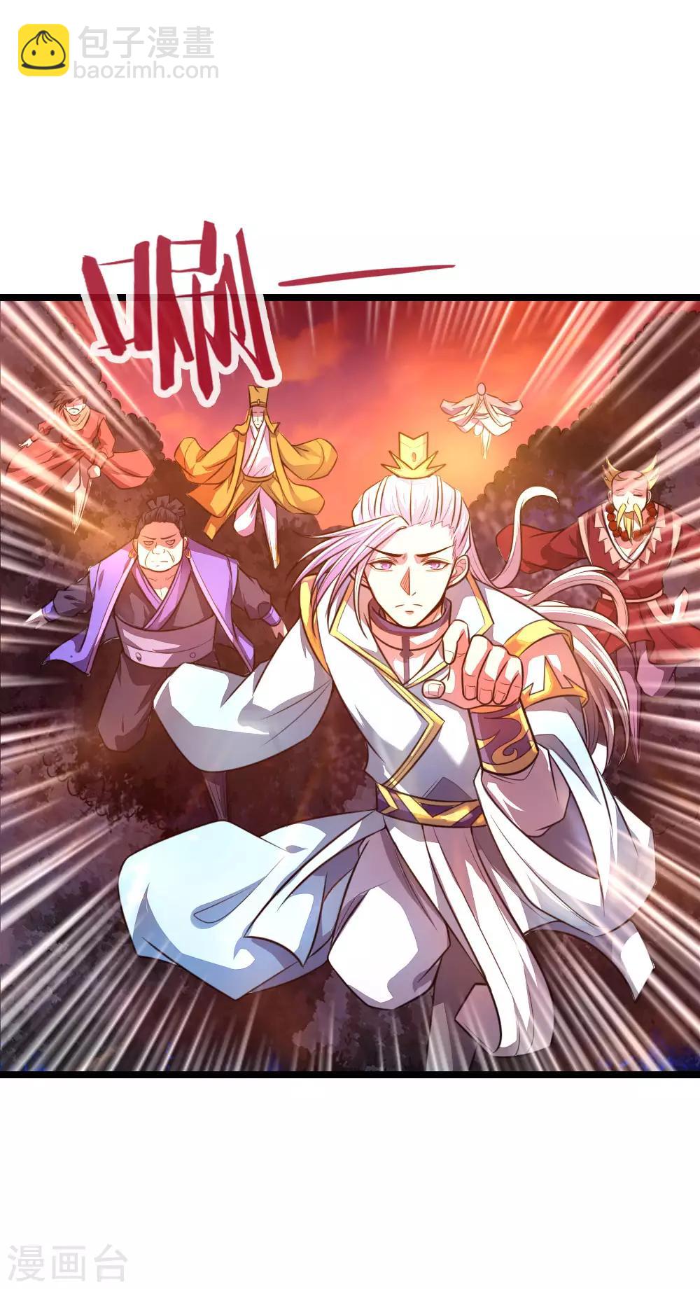 🍱神武天尊 第131话 看破意图，守株待兔 第15页