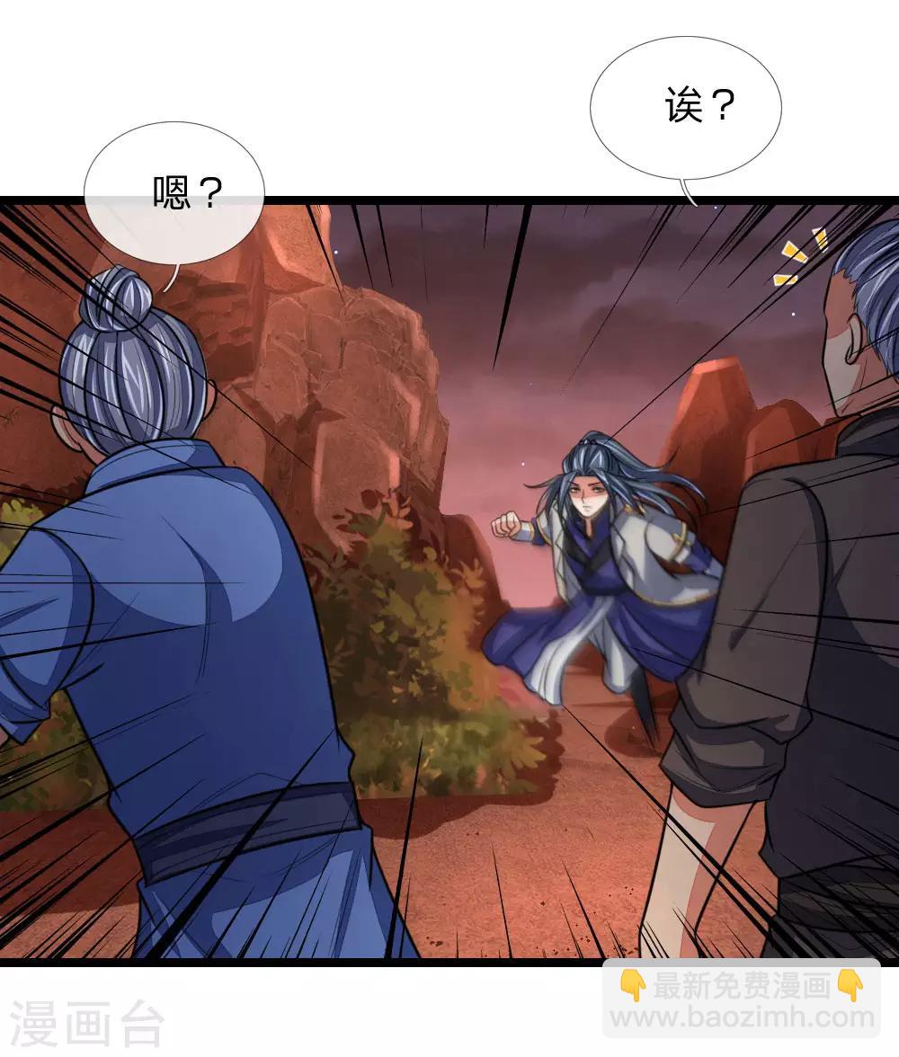 🍱神武天尊 第131话 看破意图，守株待兔 第19页