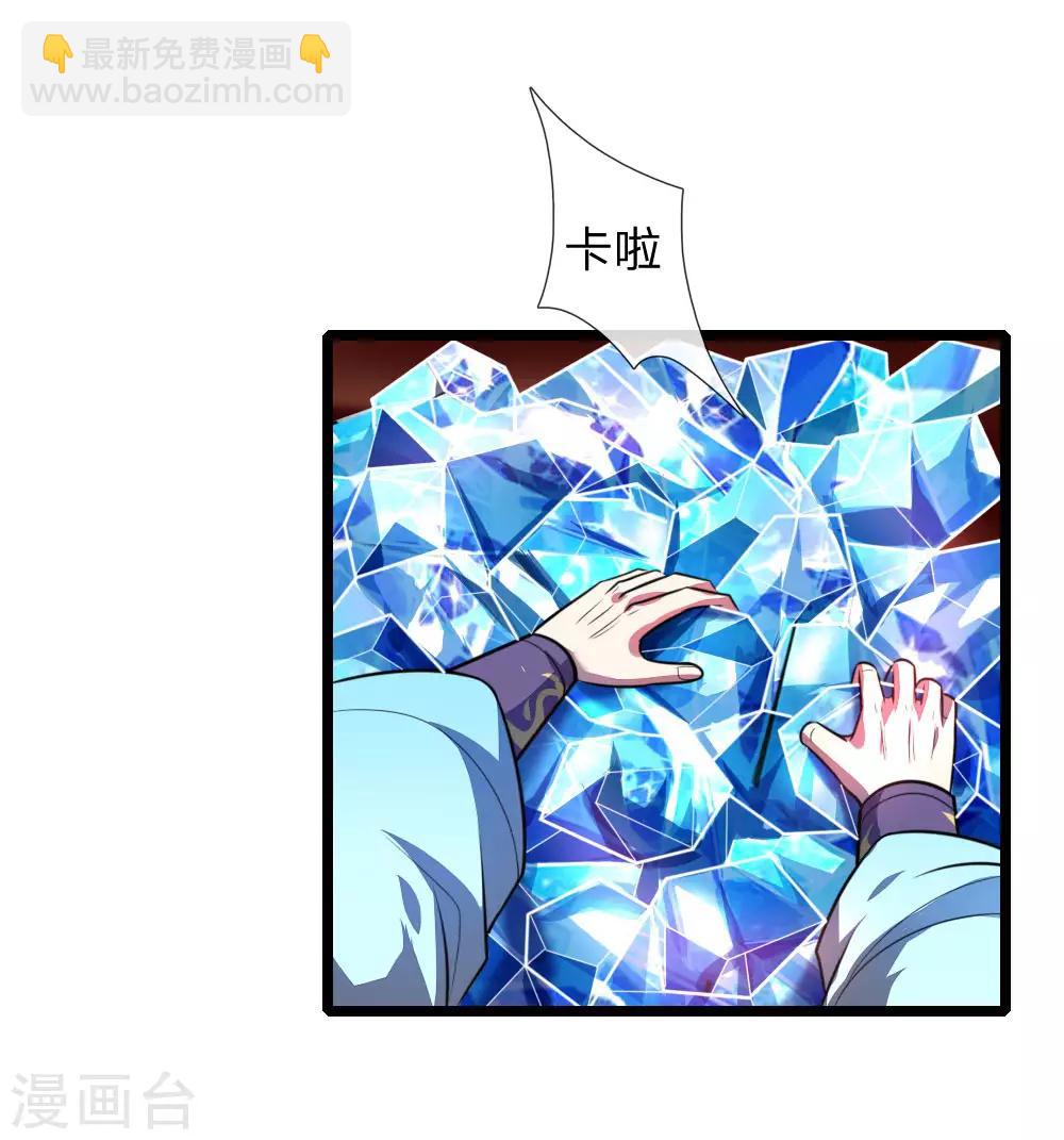 🍱神武天尊 第131话 看破意图，守株待兔 第9页