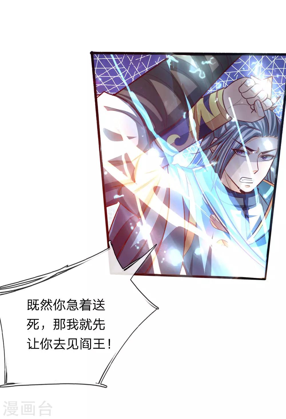 🍱神武天尊 第133话 出手偷袭，小狼护主 第1页