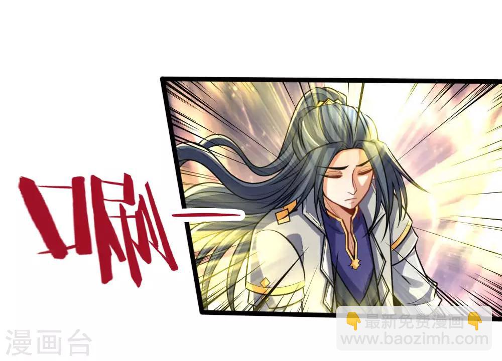 🍱神武天尊 第133话 出手偷袭，小狼护主 第12页