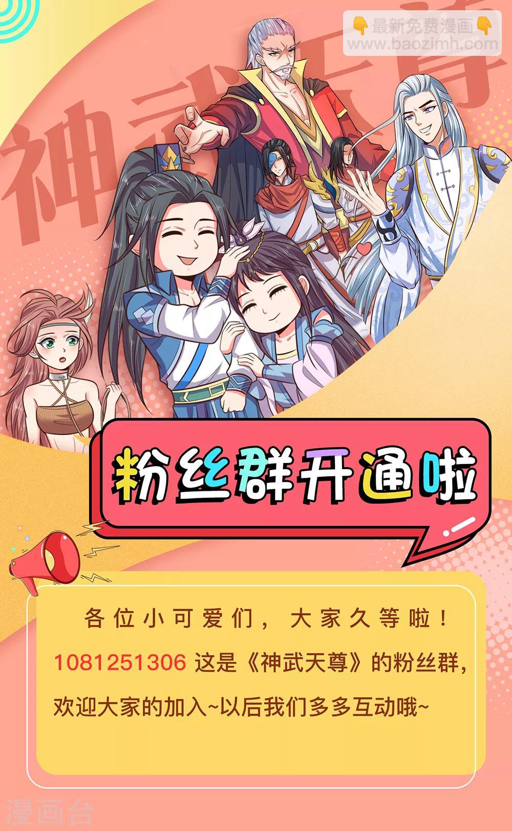 🍱神武天尊 第133话 出手偷袭，小狼护主 第22页