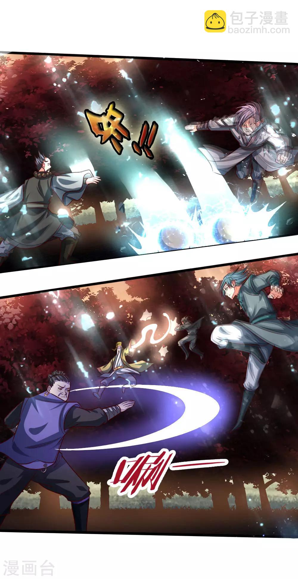 🍱神武天尊 第133话 出手偷袭，小狼护主 第4页