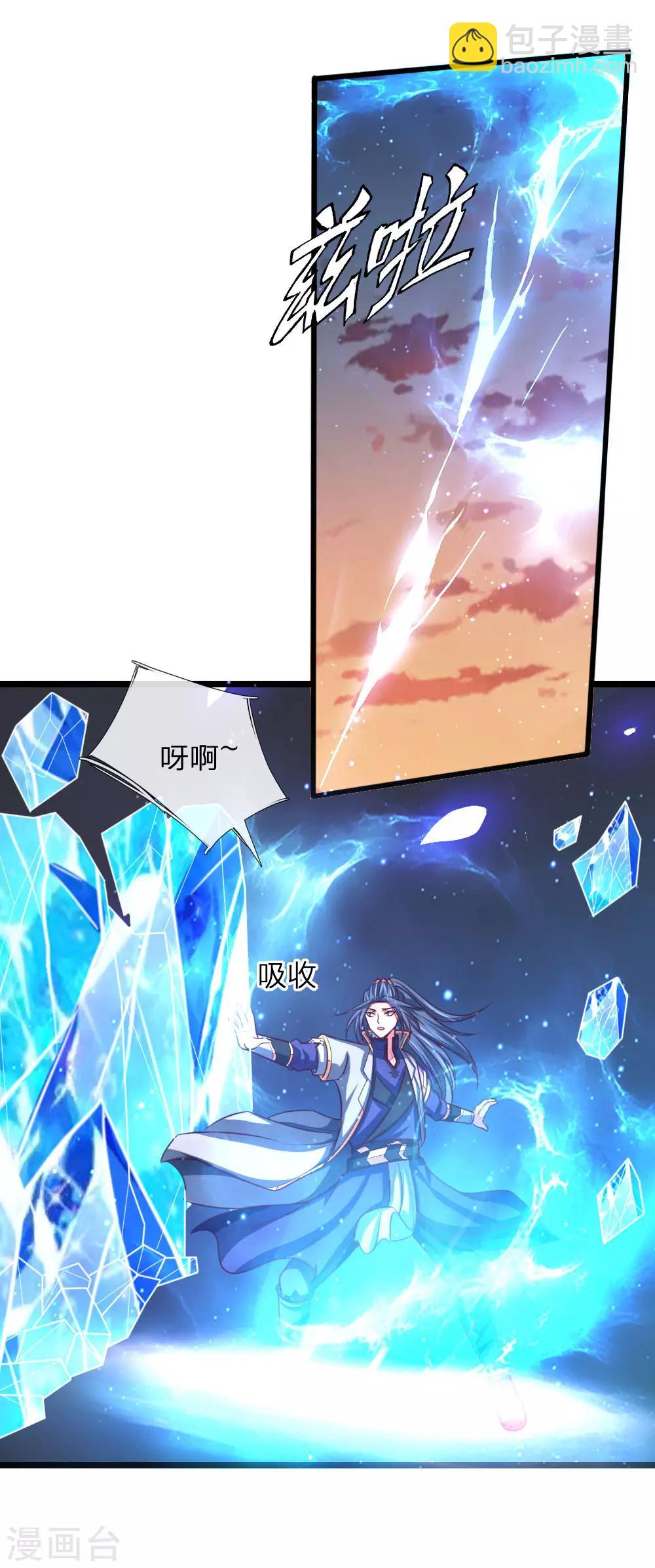 🍱神武天尊 第133话 出手偷袭，小狼护主 第5页