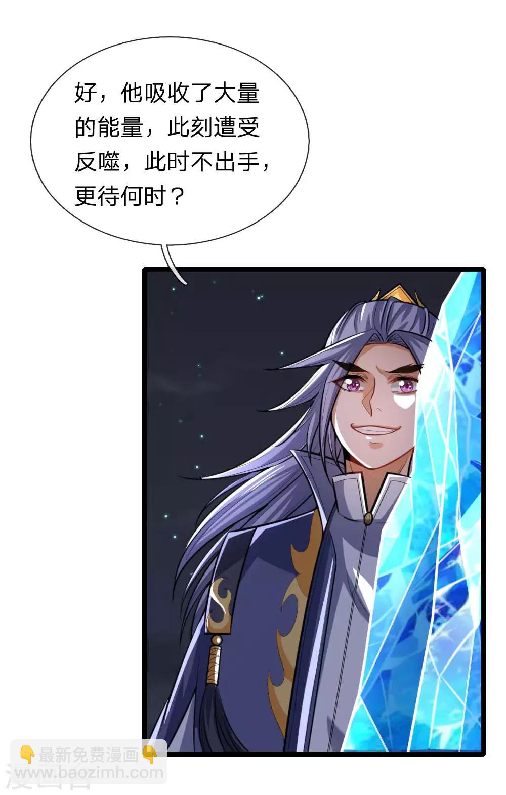 🍱神武天尊 第133话 出手偷袭，小狼护主 第8页