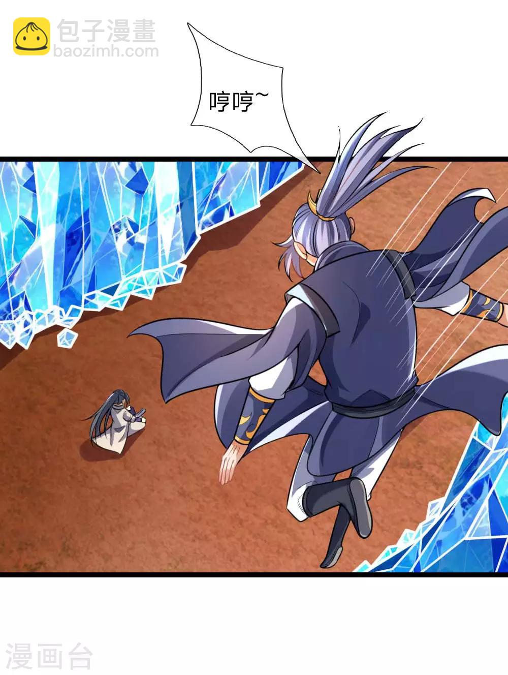 🍱神武天尊 第133话 出手偷袭，小狼护主 第9页