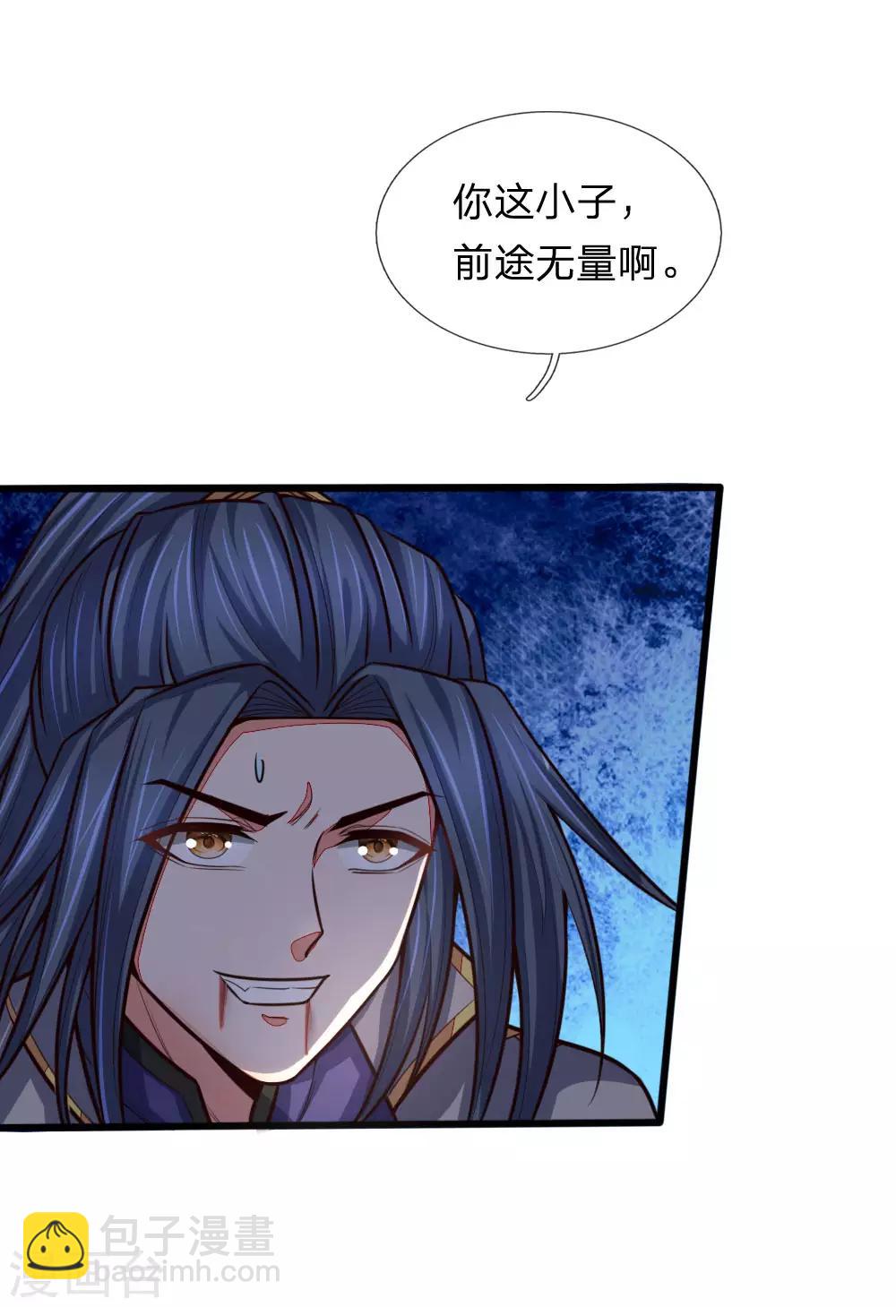 🍱神武天尊 第135话 错失良机，反将一军 第11页