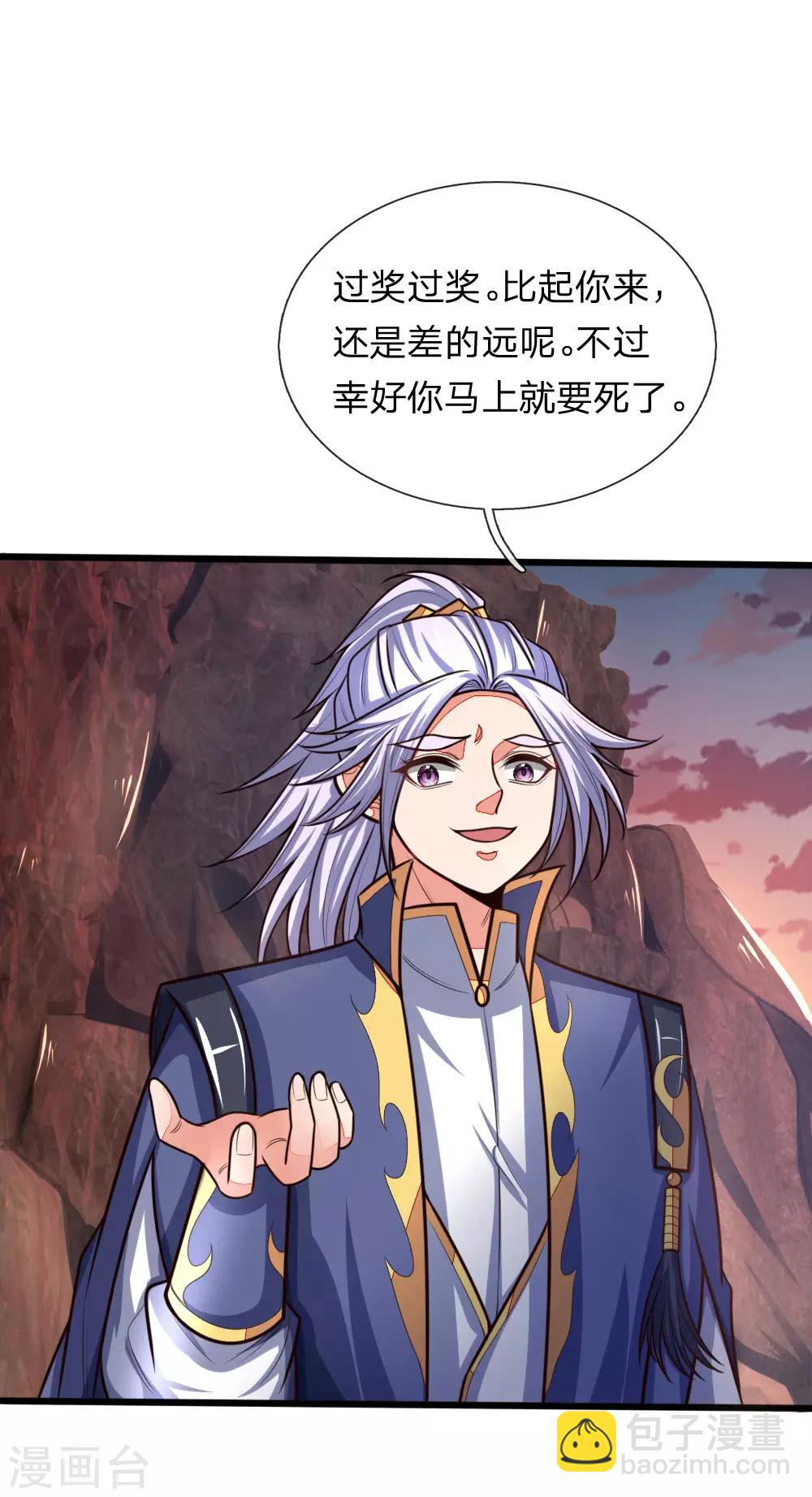 🍱神武天尊 第135话 错失良机，反将一军 第12页