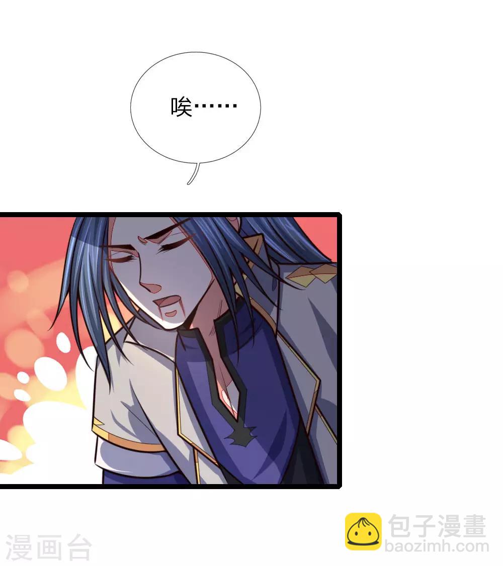 🍱神武天尊 第135话 错失良机，反将一军 第13页