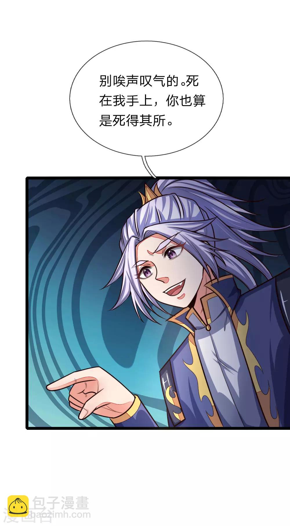 🍱神武天尊 第135话 错失良机，反将一军 第14页