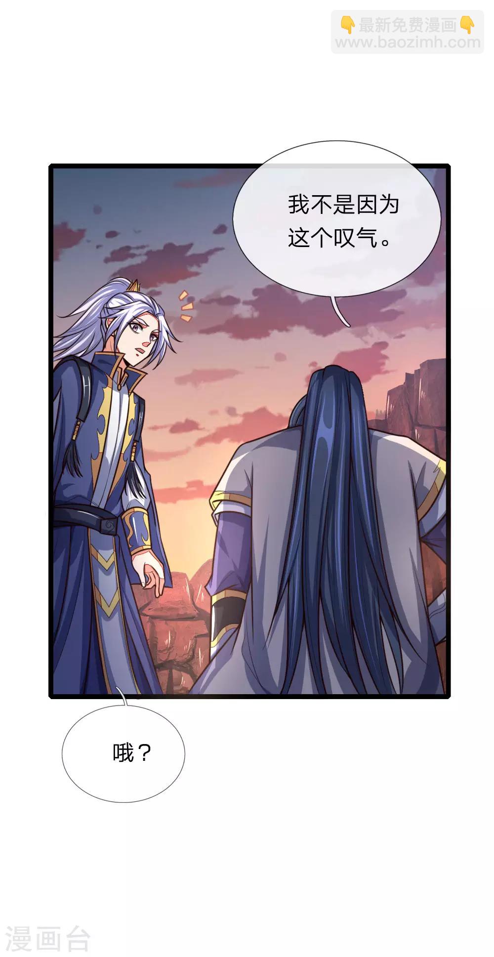 🍱神武天尊 第135话 错失良机，反将一军 第15页