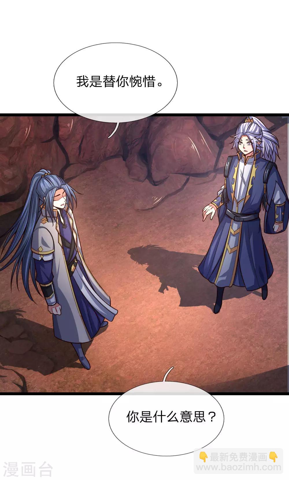 🍱神武天尊 第135话 错失良机，反将一军 第16页