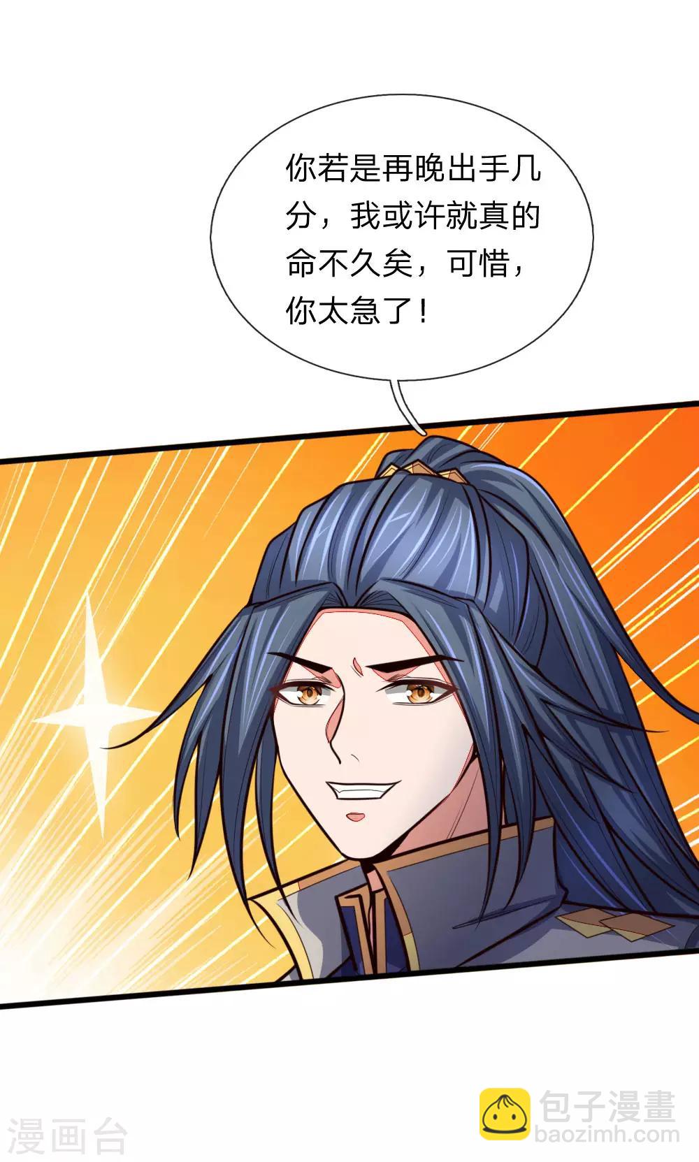 🍱神武天尊 第135话 错失良机，反将一军 第17页