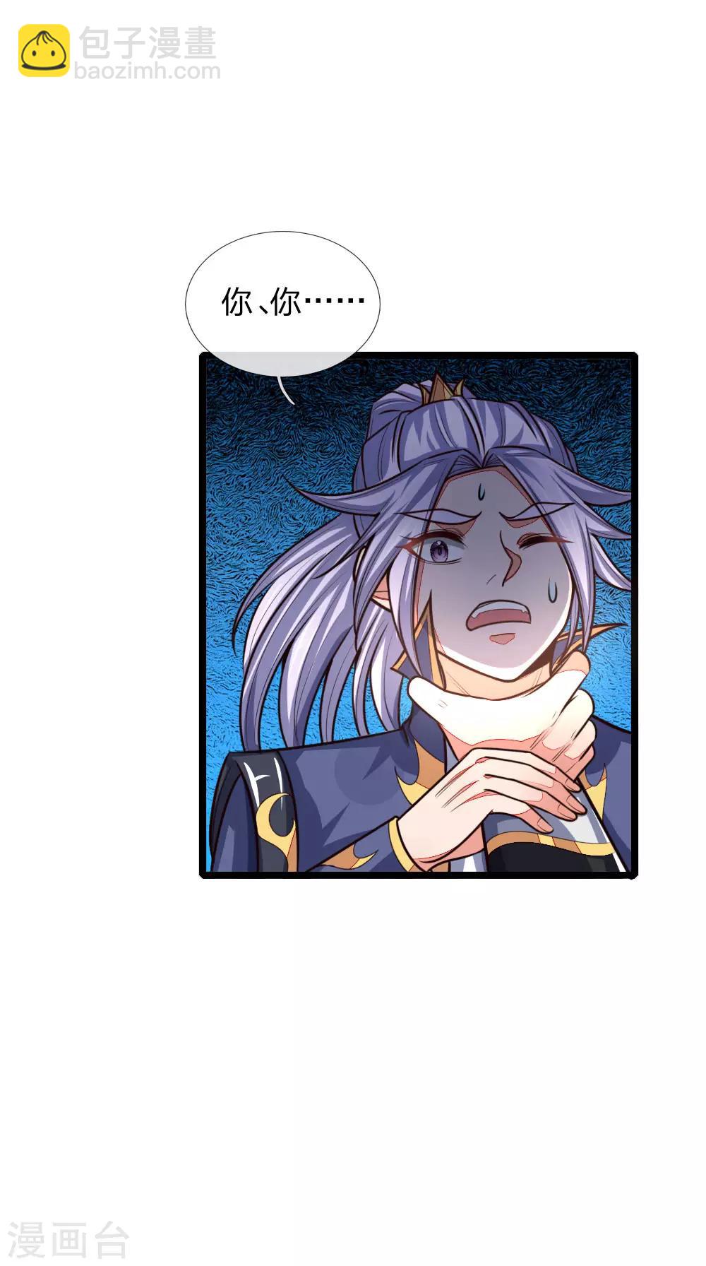 🍱神武天尊 第135话 错失良机，反将一军 第20页