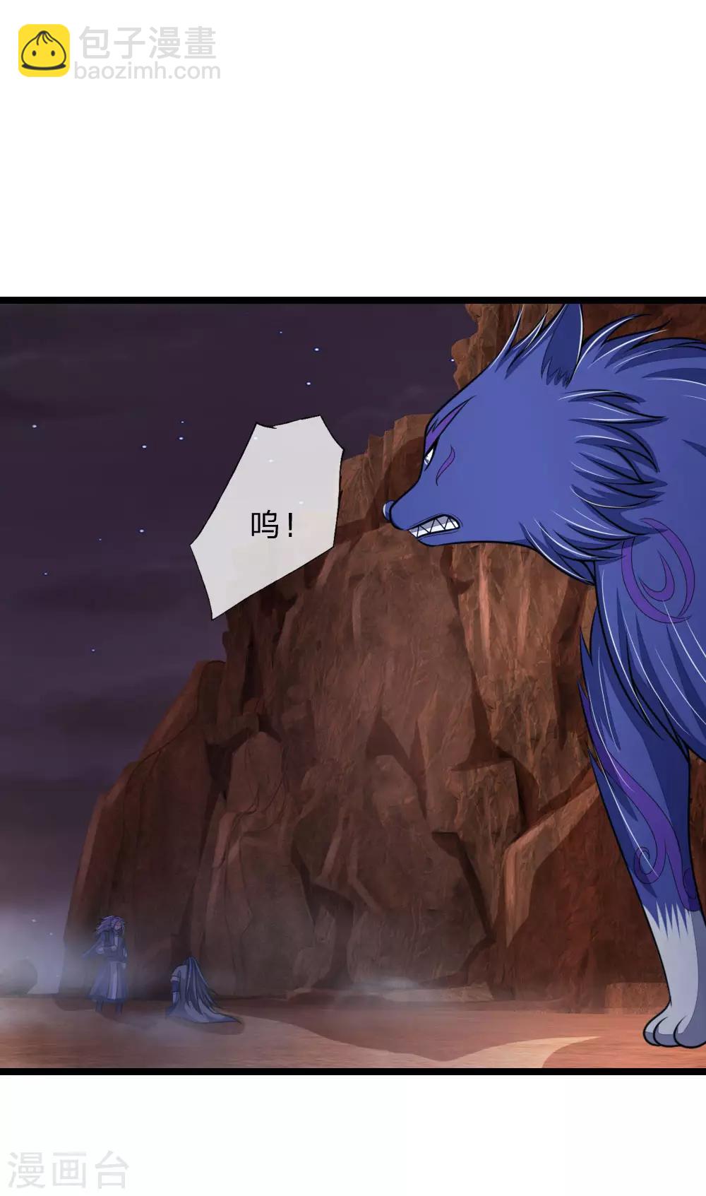🍱神武天尊 第135话 错失良机，反将一军 第3页