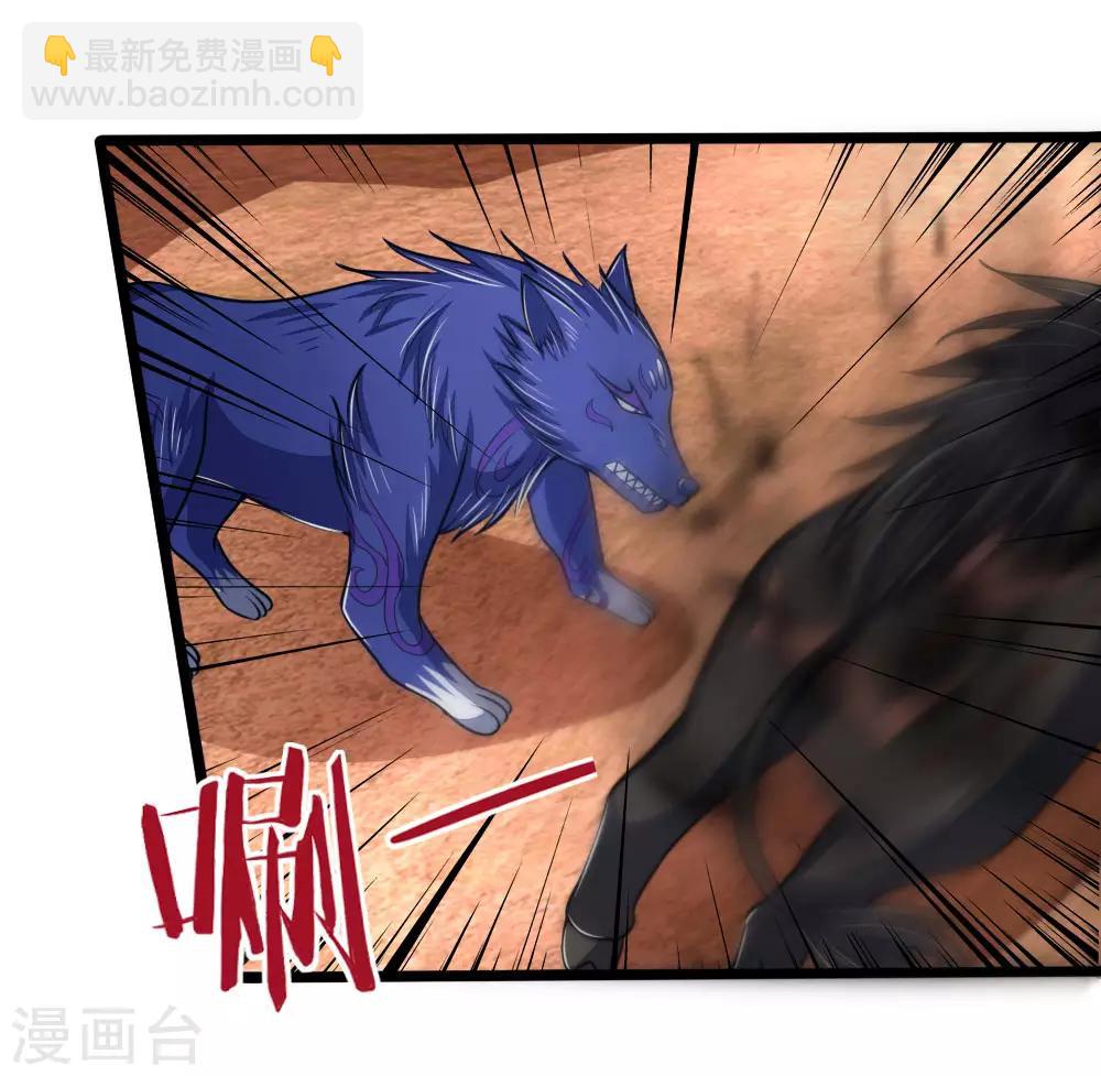🍱神武天尊 第135话 错失良机，反将一军 第7页