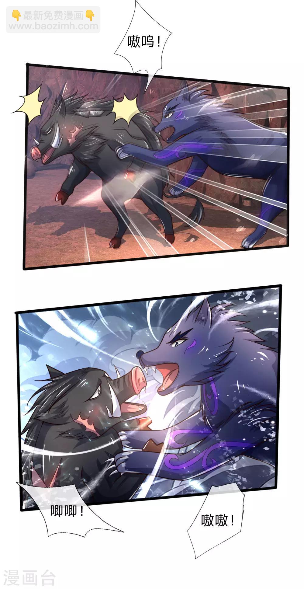 🍱神武天尊 第135话 错失良机，反将一军 第9页