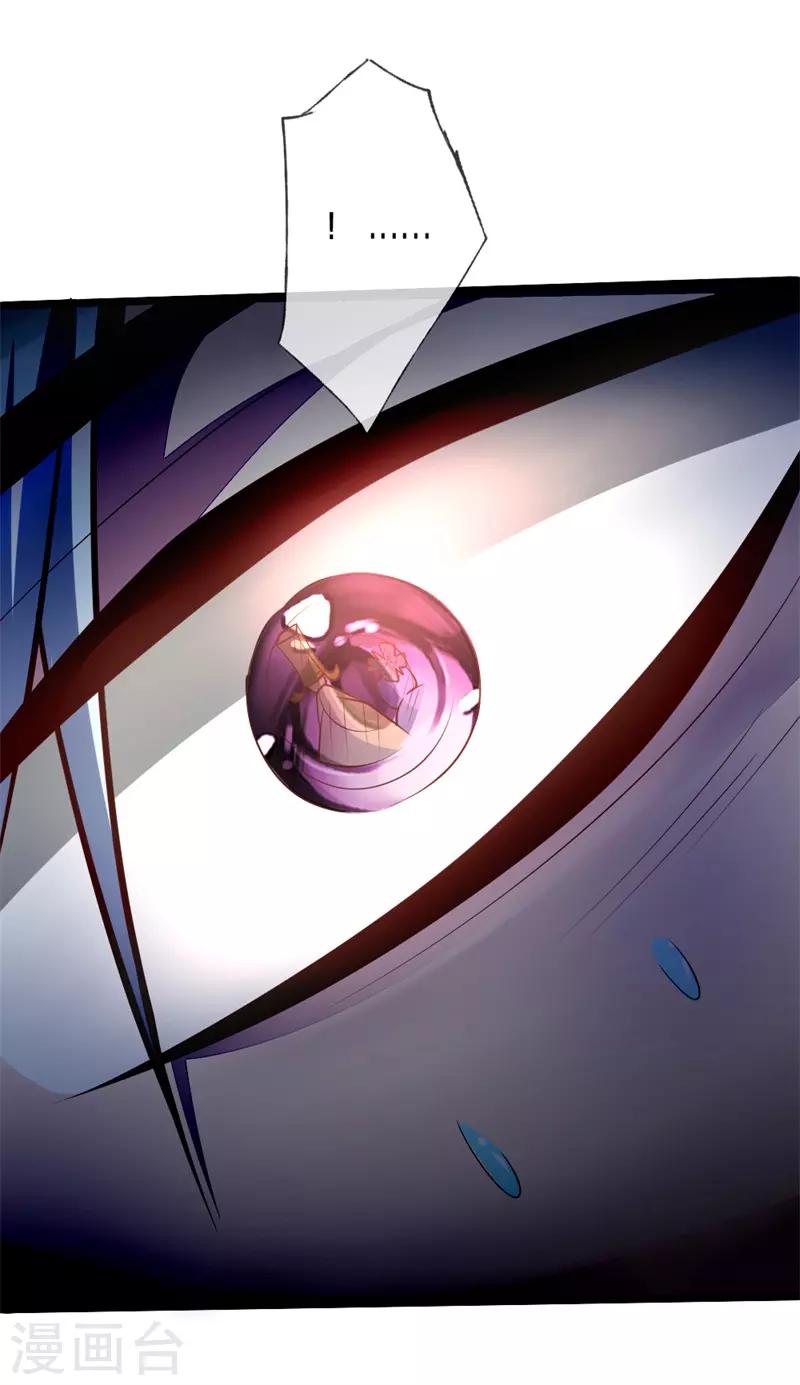 🍱神武天尊 第137话 养虎为患，非我风格 第1页