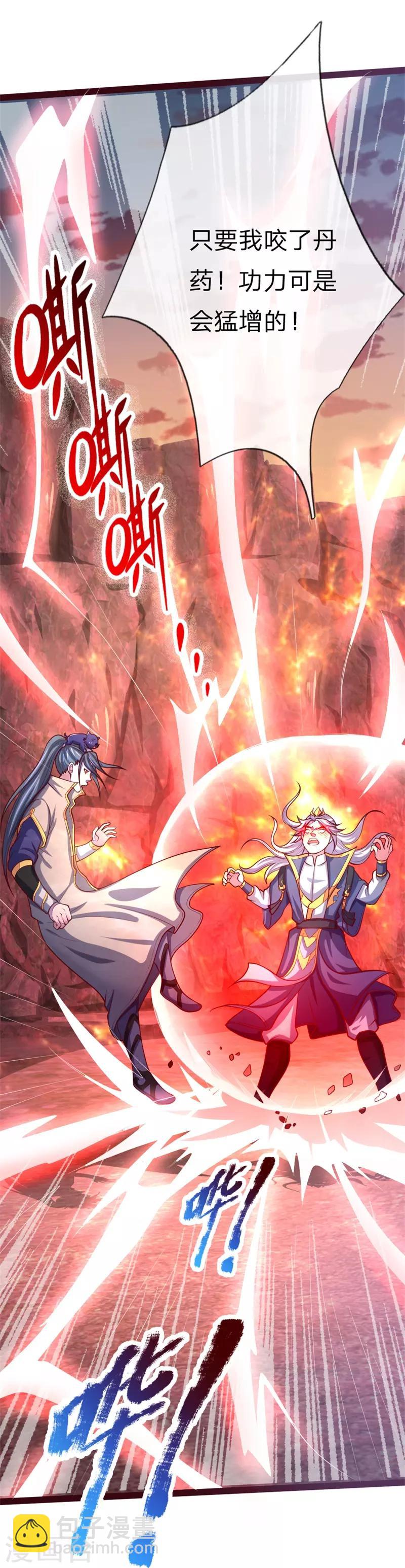 🍱神武天尊 第137话 养虎为患，非我风格 第15页