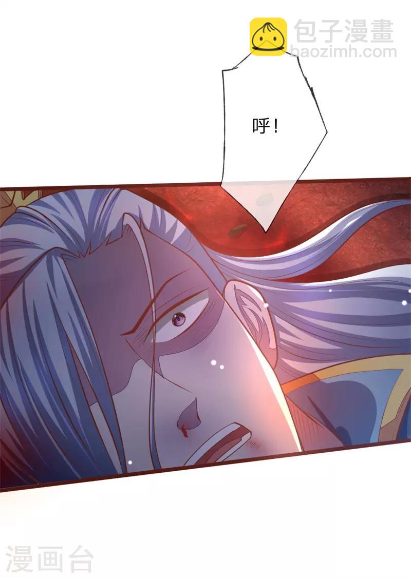 🍱神武天尊 第137话 养虎为患，非我风格 第2页