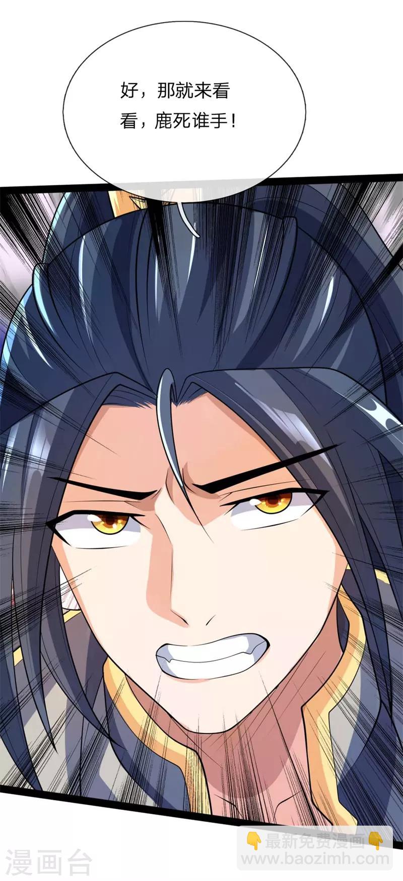 🍱神武天尊 第137话 养虎为患，非我风格 第22页