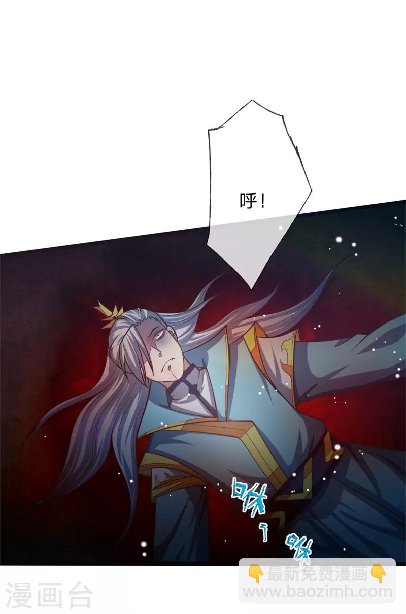 🍱神武天尊 第137话 养虎为患，非我风格 第3页