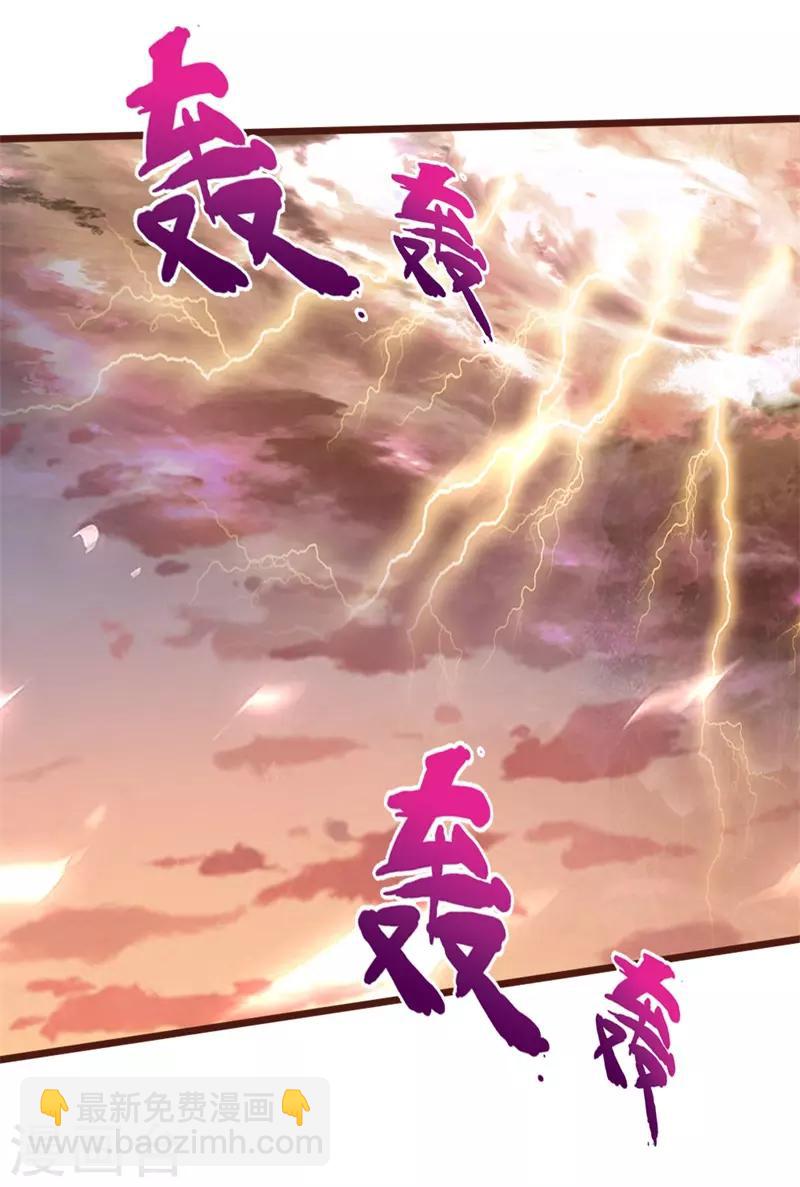 🍱神武天尊 第137话 养虎为患，非我风格 第5页