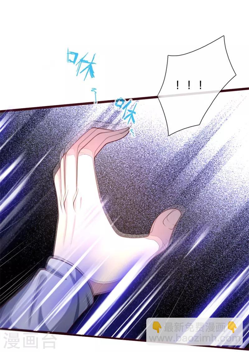 🍱神武天尊 第137话 养虎为患，非我风格 第6页