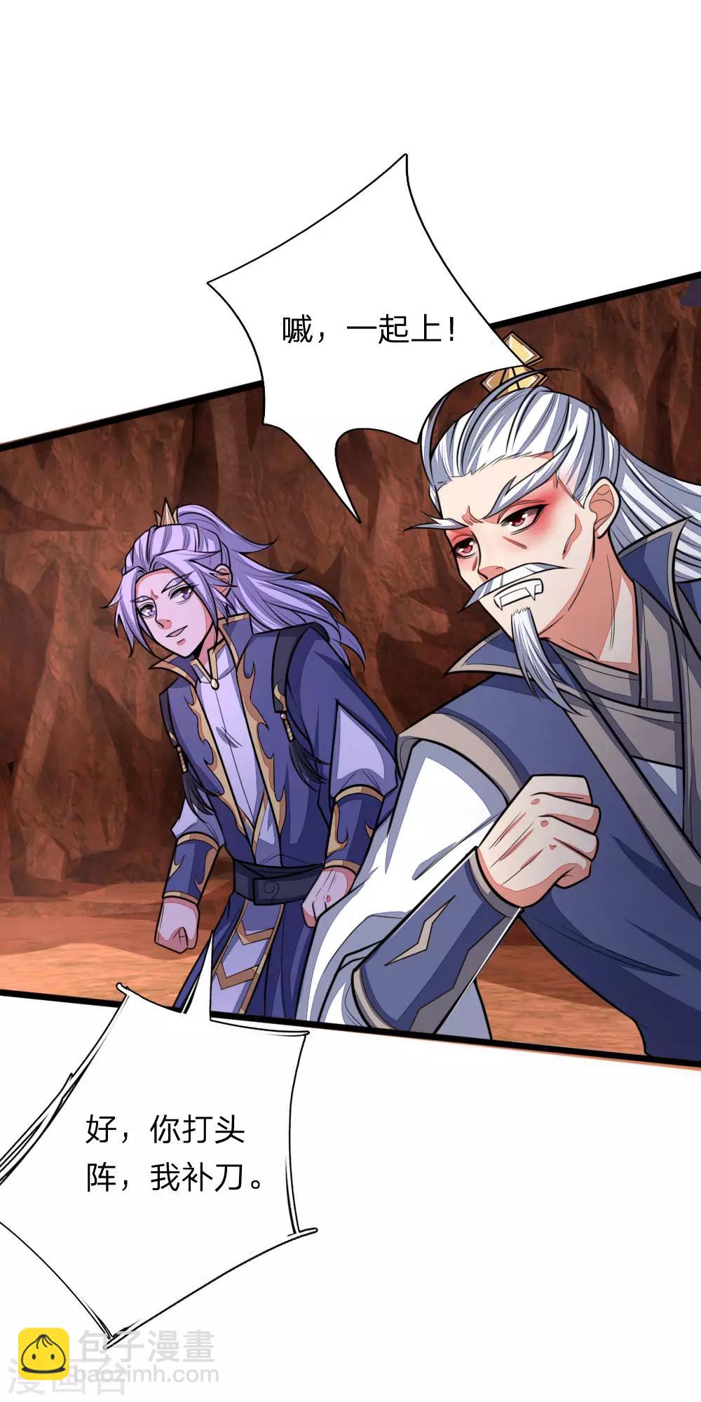 🍱神武天尊 第139话 雕虫小技，班门弄斧 第12页