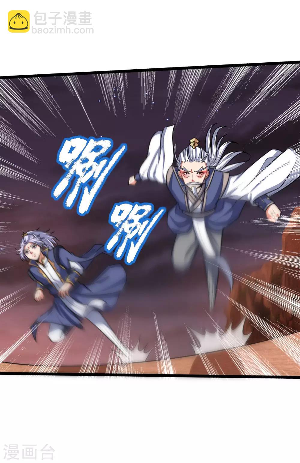 🍱神武天尊 第139话 雕虫小技，班门弄斧 第13页