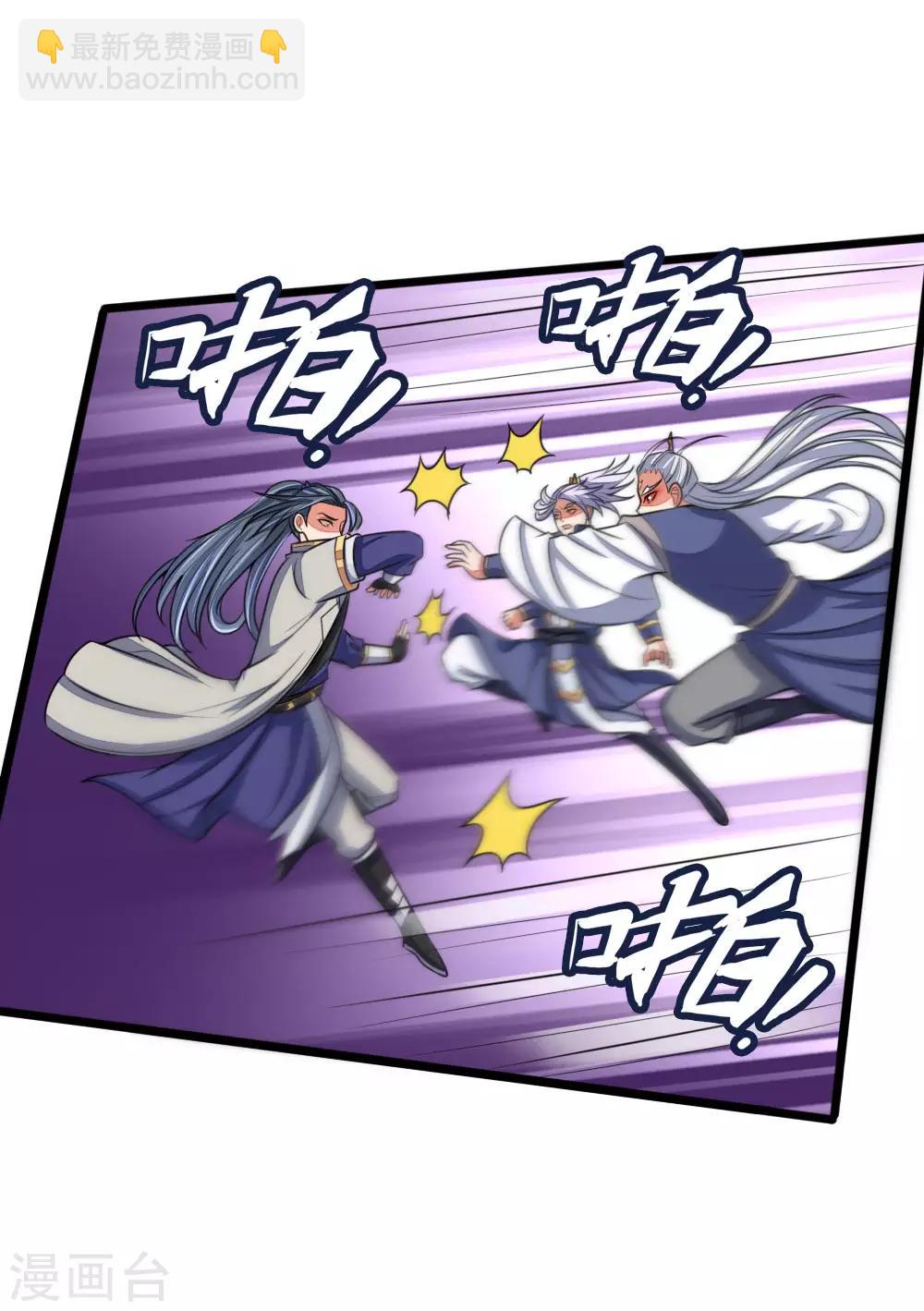 🍱神武天尊 第139话 雕虫小技，班门弄斧 第14页