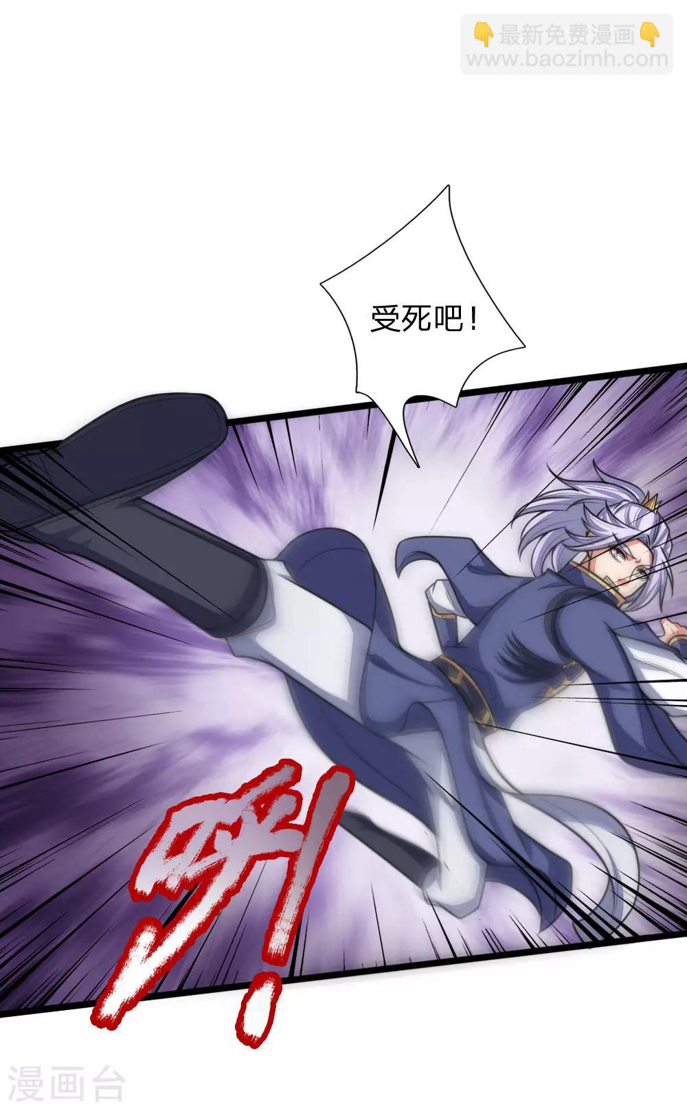 🍱神武天尊 第139话 雕虫小技，班门弄斧 第16页
