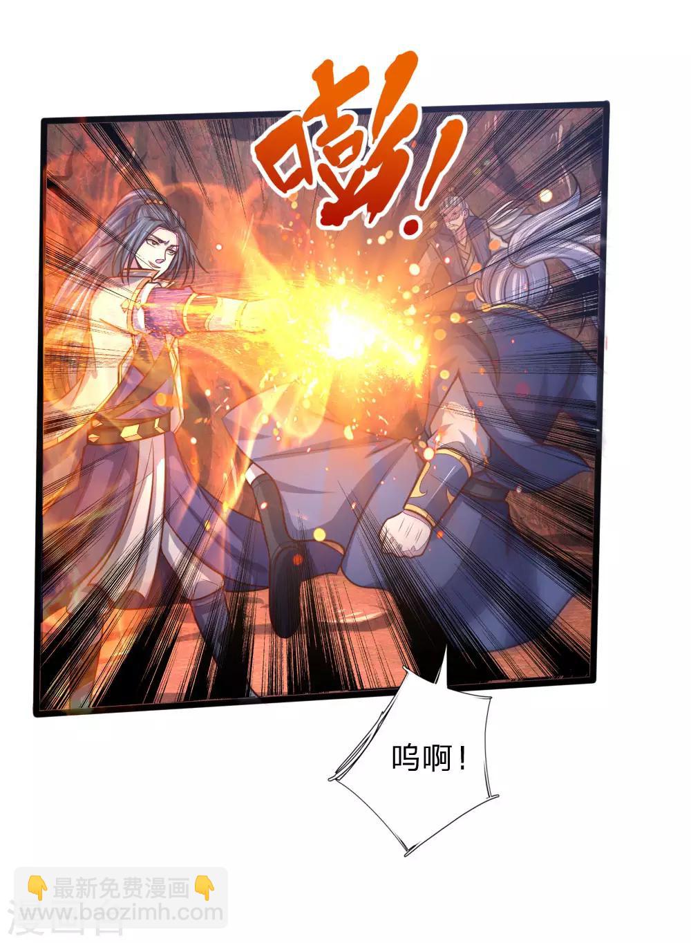 🍱神武天尊 第139话 雕虫小技，班门弄斧 第18页