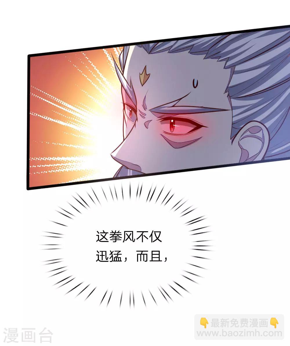 🍱神武天尊 第139话 雕虫小技，班门弄斧 第20页