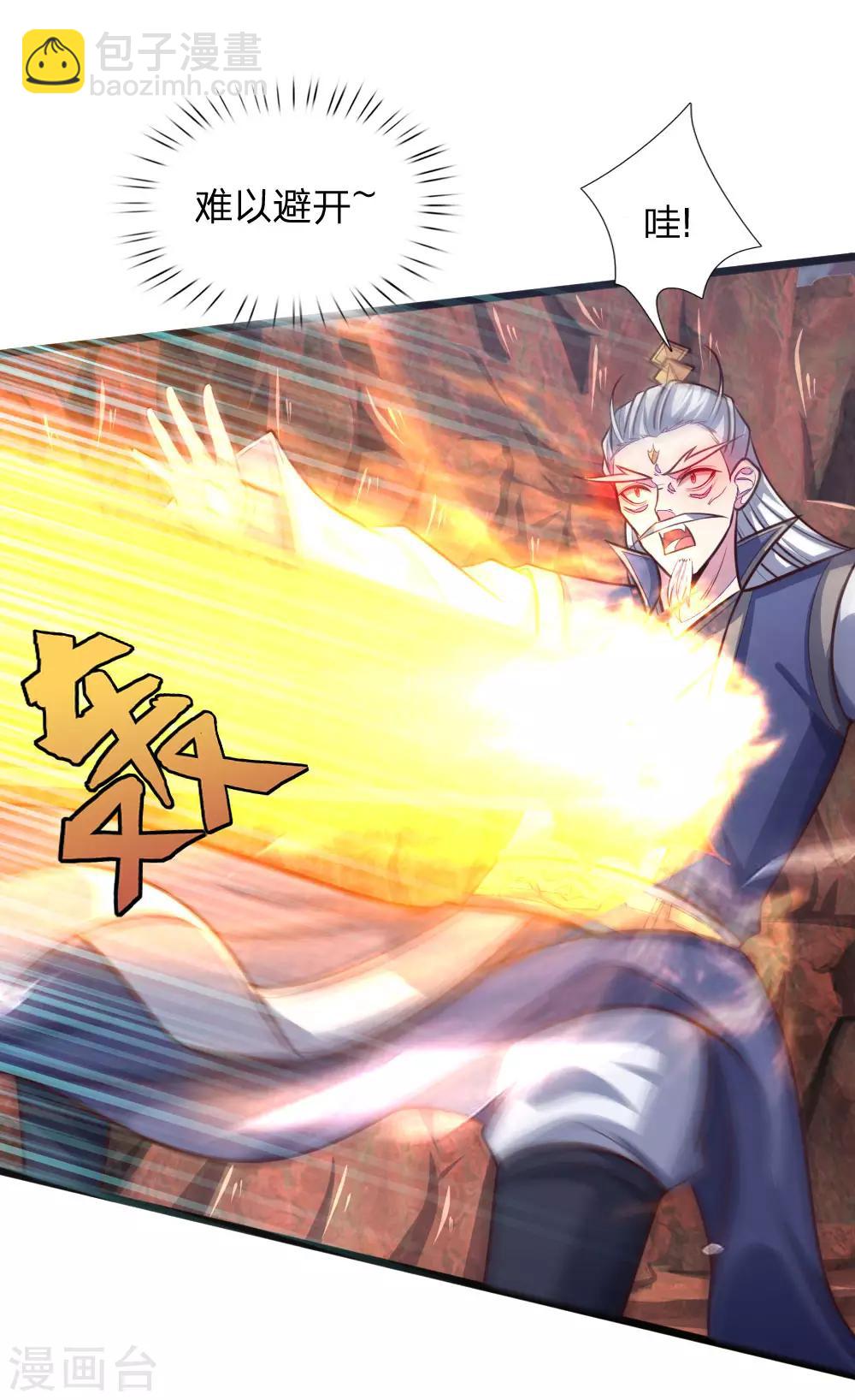 🍱神武天尊 第139话 雕虫小技，班门弄斧 第21页
