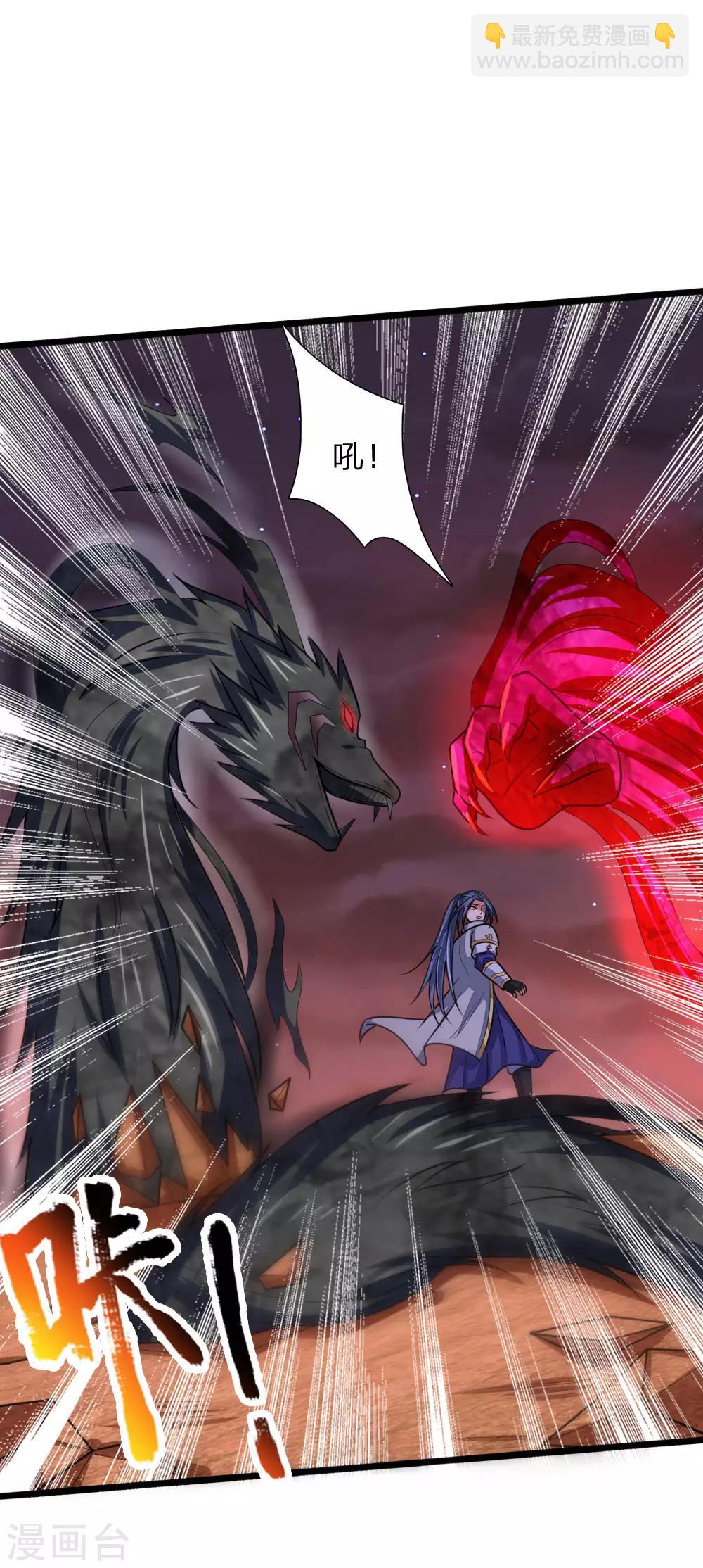 🍱神武天尊 第139话 雕虫小技，班门弄斧 第4页