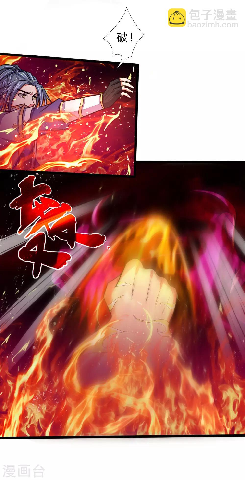 🍱神武天尊 第139话 雕虫小技，班门弄斧 第7页