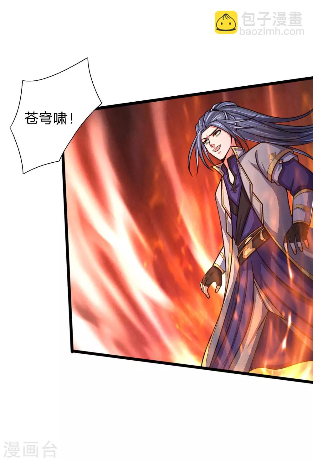 🍱神武天尊 第139话 雕虫小技，班门弄斧 第8页