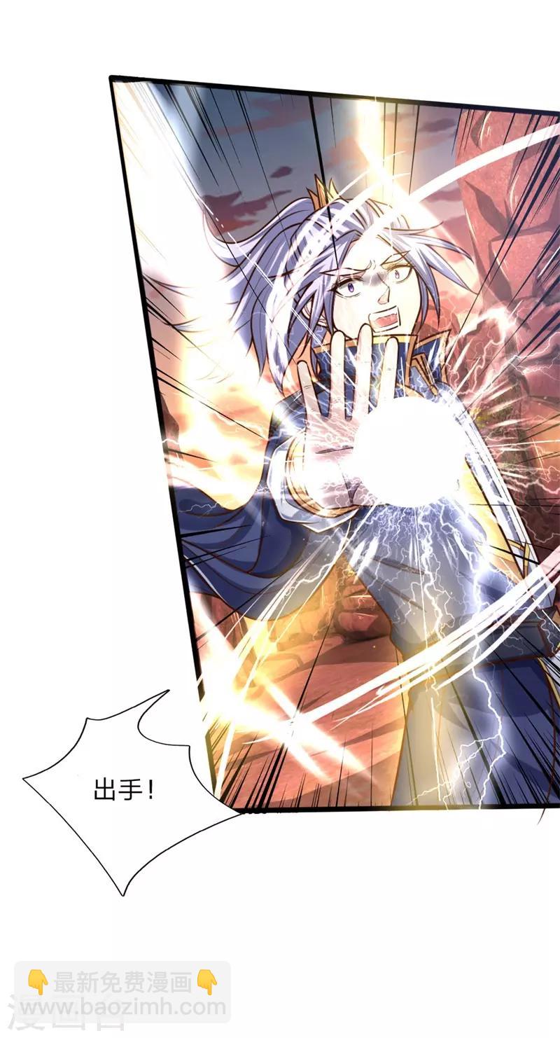 🍱神武天尊 第141话 人外有人，天外有天 第12页